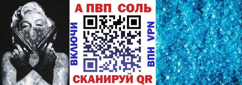 APVP крисы CK  Верхняя Пышма 
