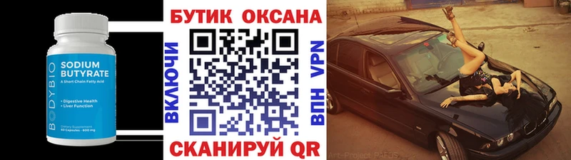 цены наркотик  Верхняя Пышма  Бутират вода 