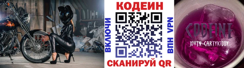 Кодеиновый сироп Lean напиток Lean (лин) Верхняя Пышма