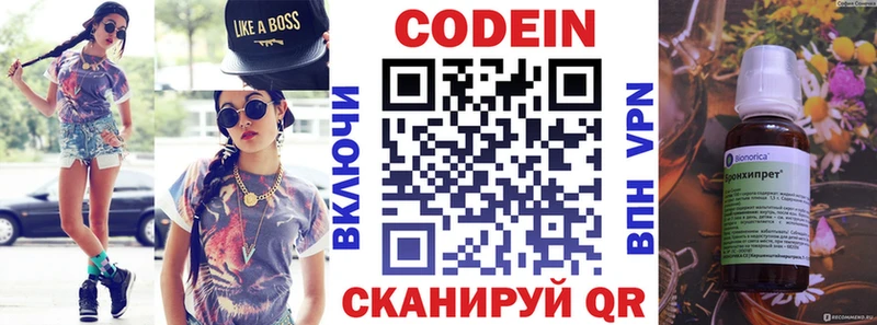 Кодеин Purple Drank  MEGA как зайти  Верхняя Пышма  закладки 